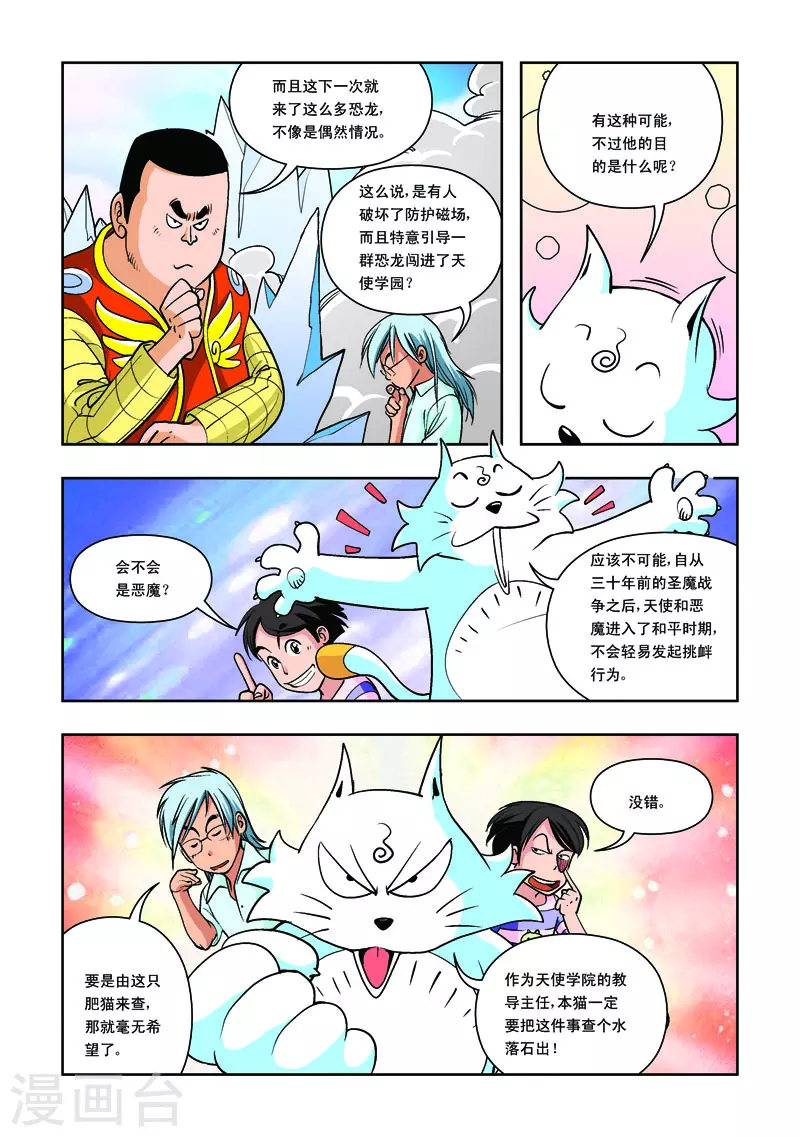 第25话-第25话
