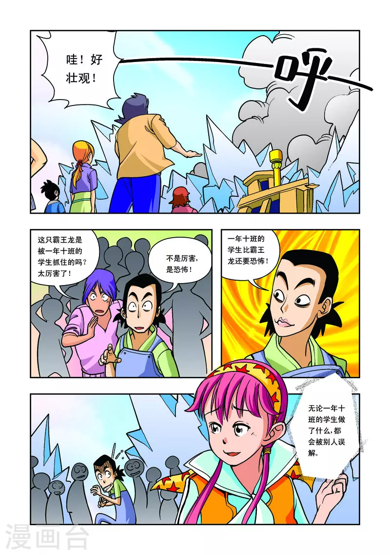第25话-第25话