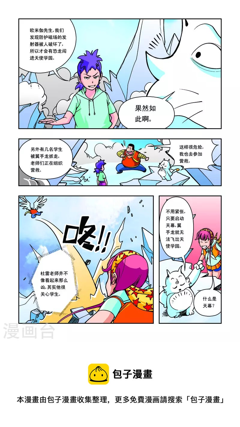 第25话-第25话
