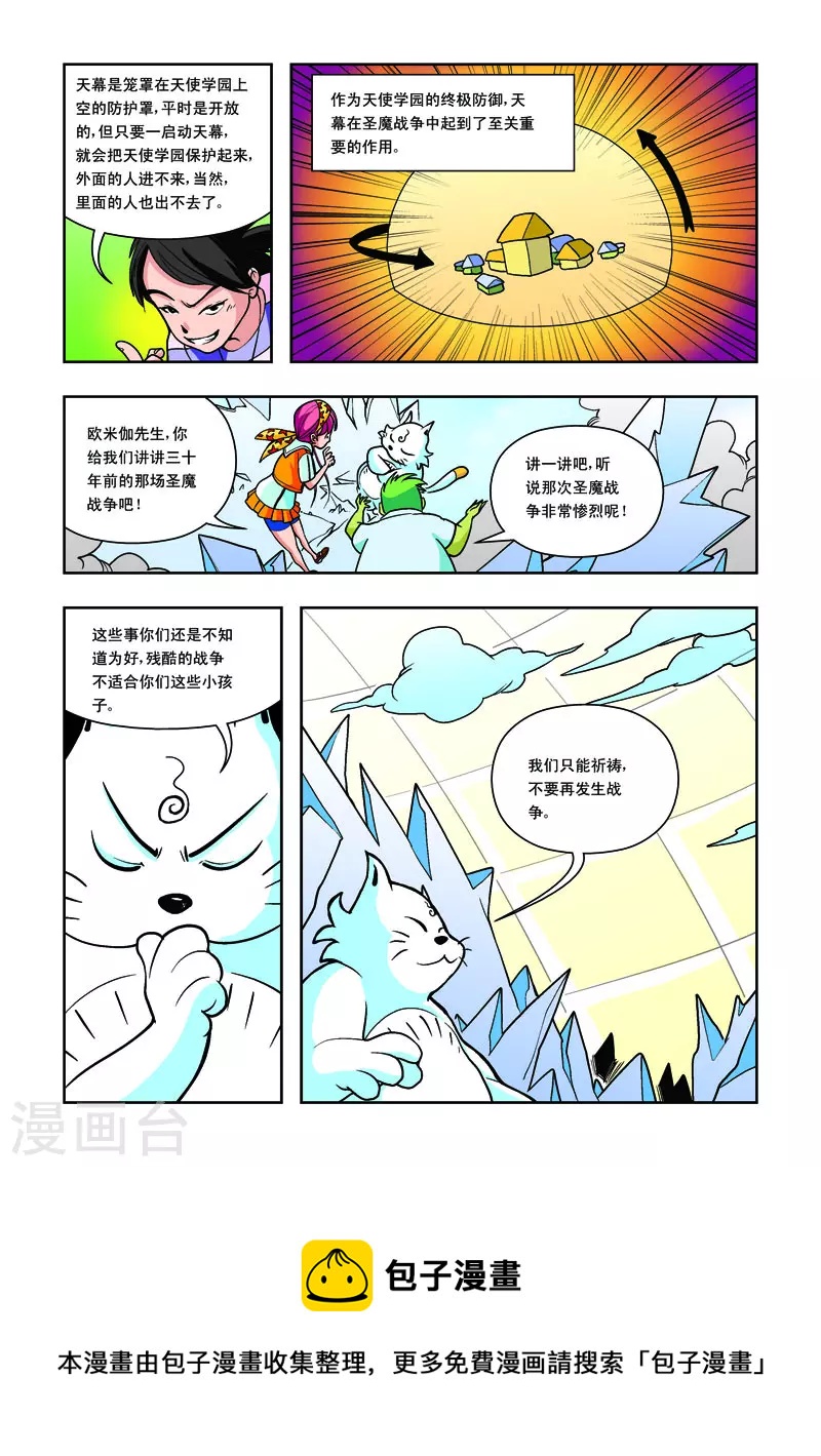 第25话-第25话