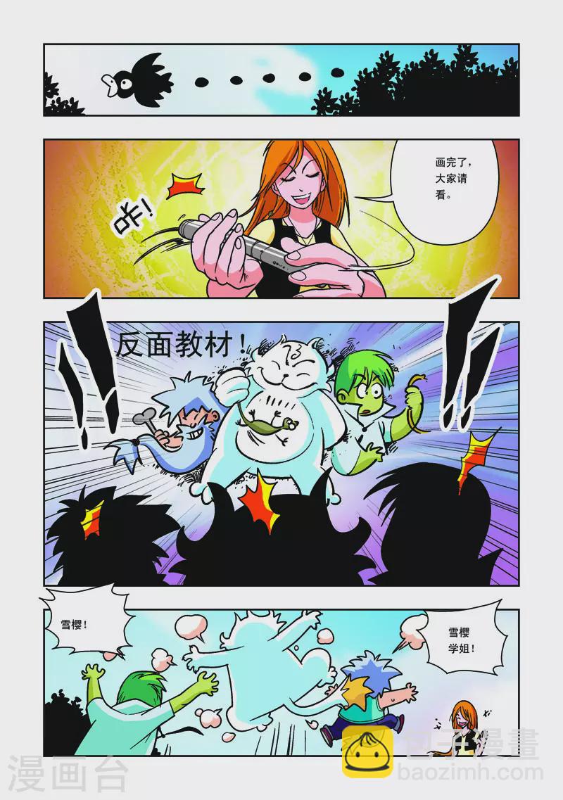 第27话-第27话