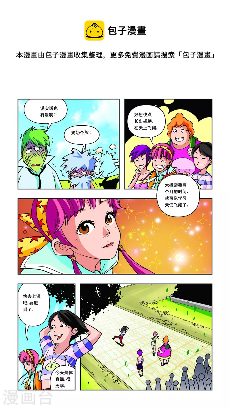 第27话-第27话