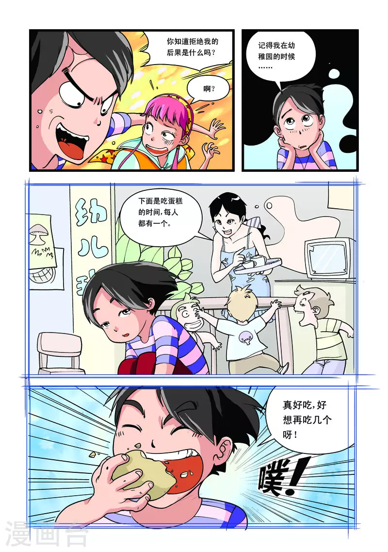 第29话-第29话