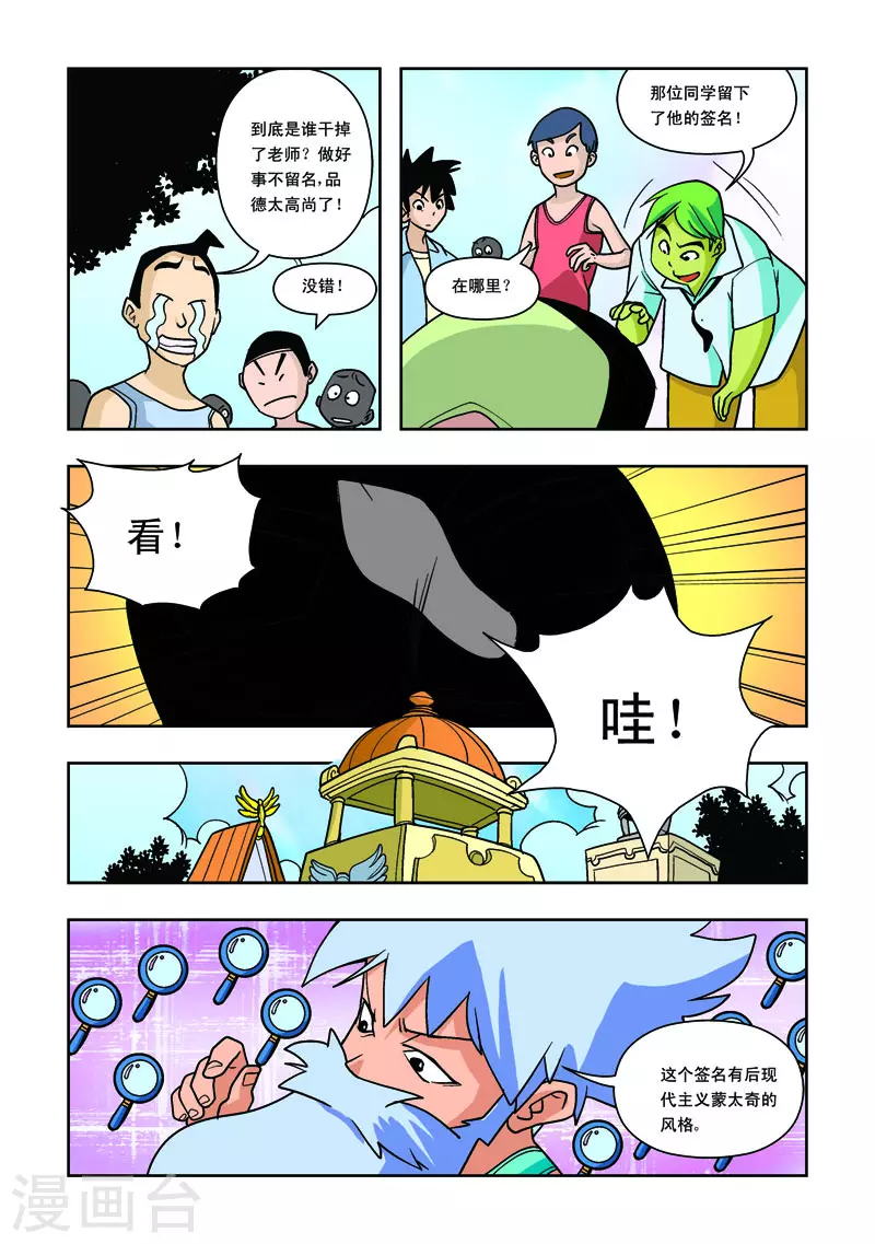 第29话-第29话