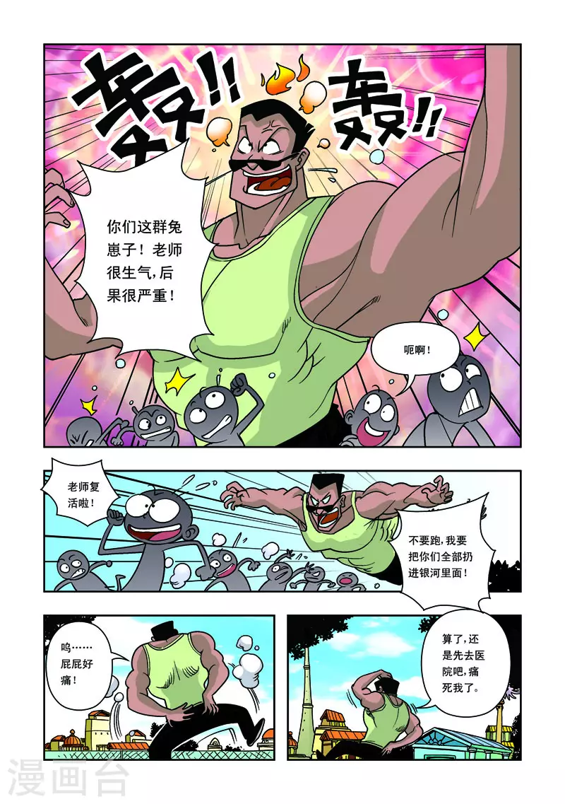 第29话-第29话