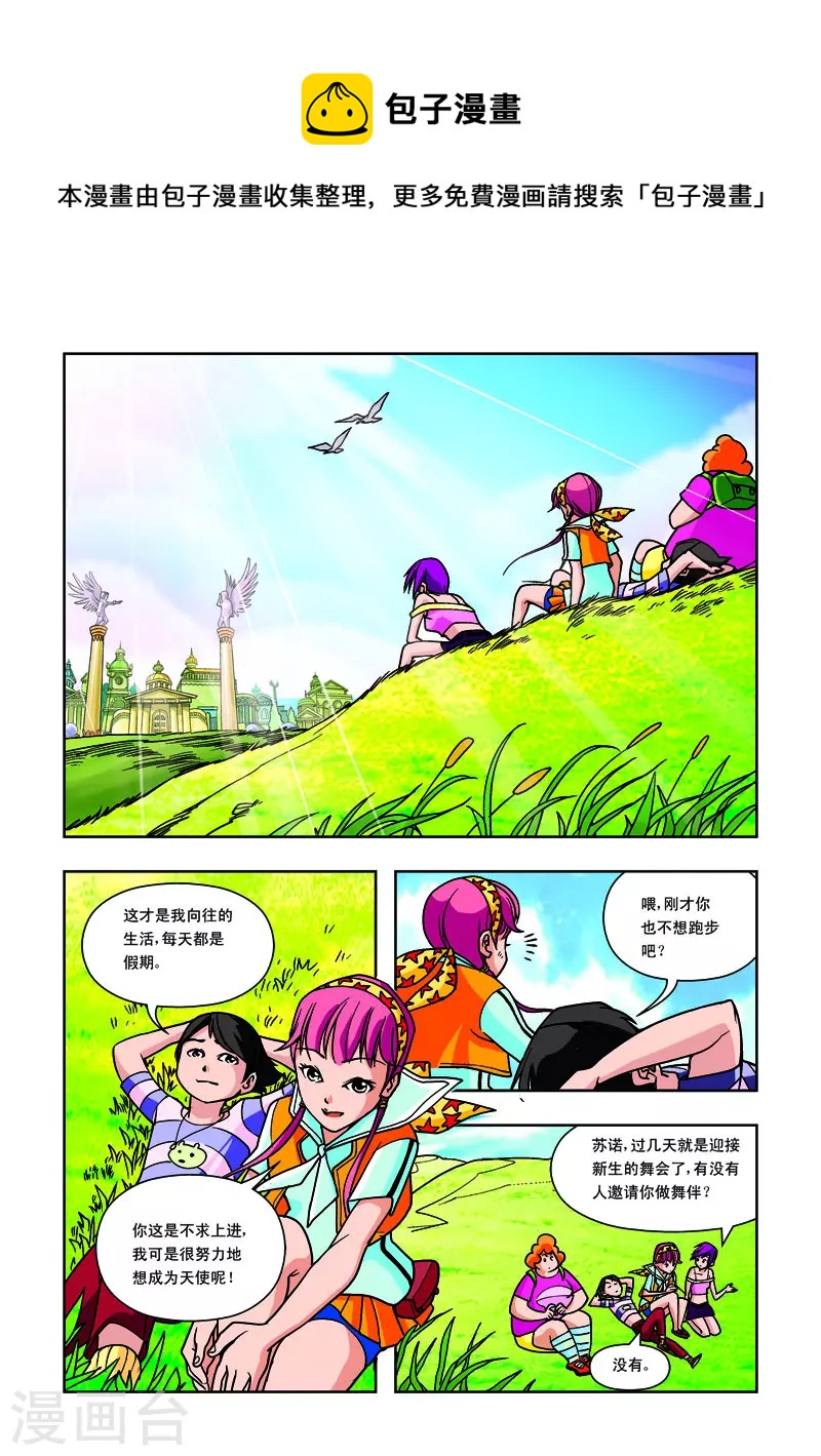 第29话-第29话