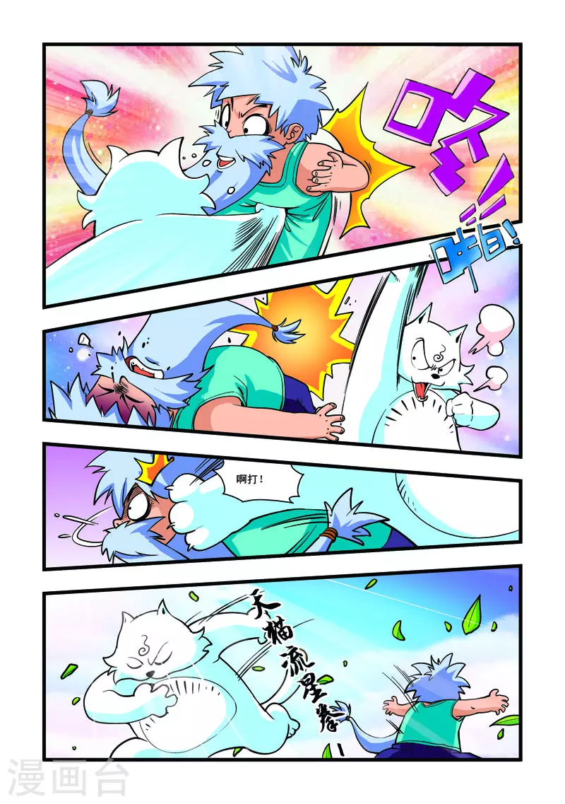 第31话-第31话