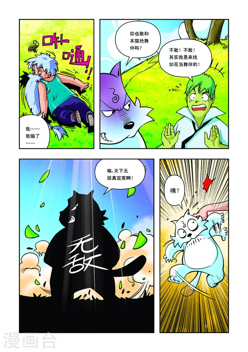 第31话-第31话