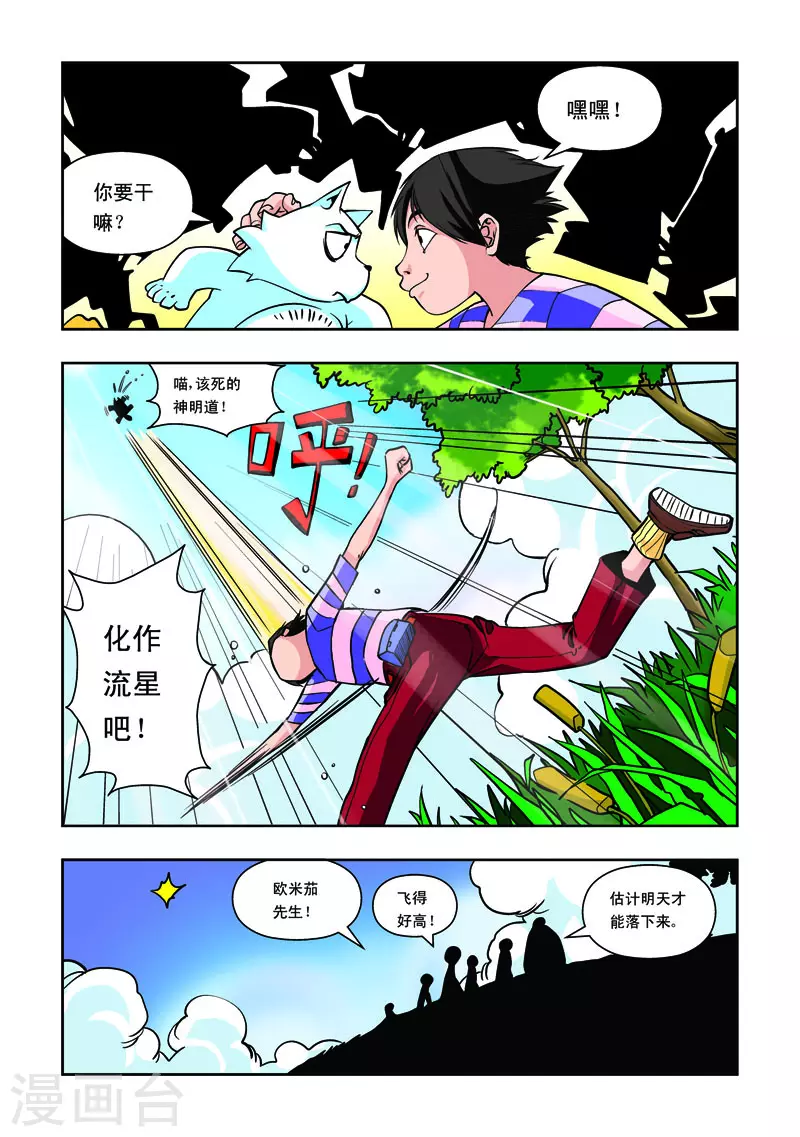 第31话-第31话