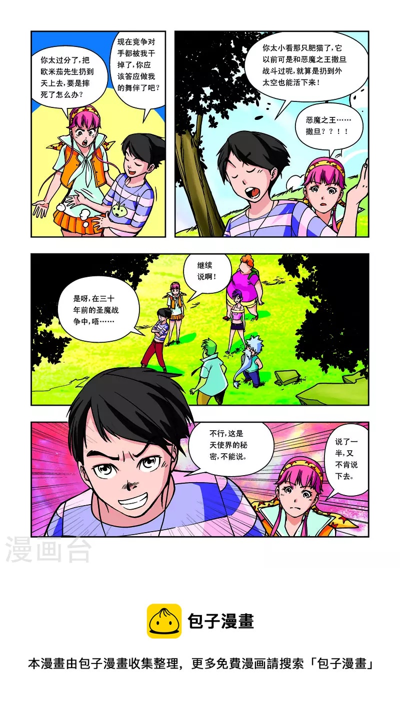 第31话-第31话
