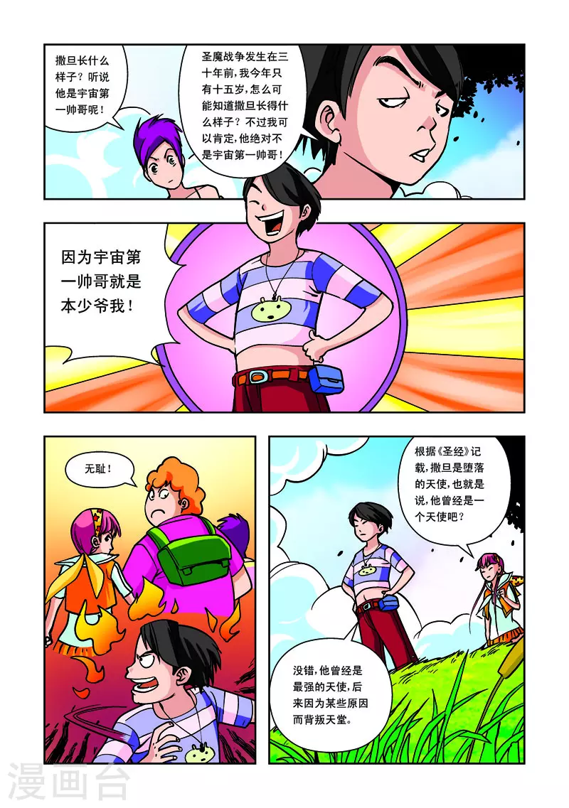 第31话-第31话