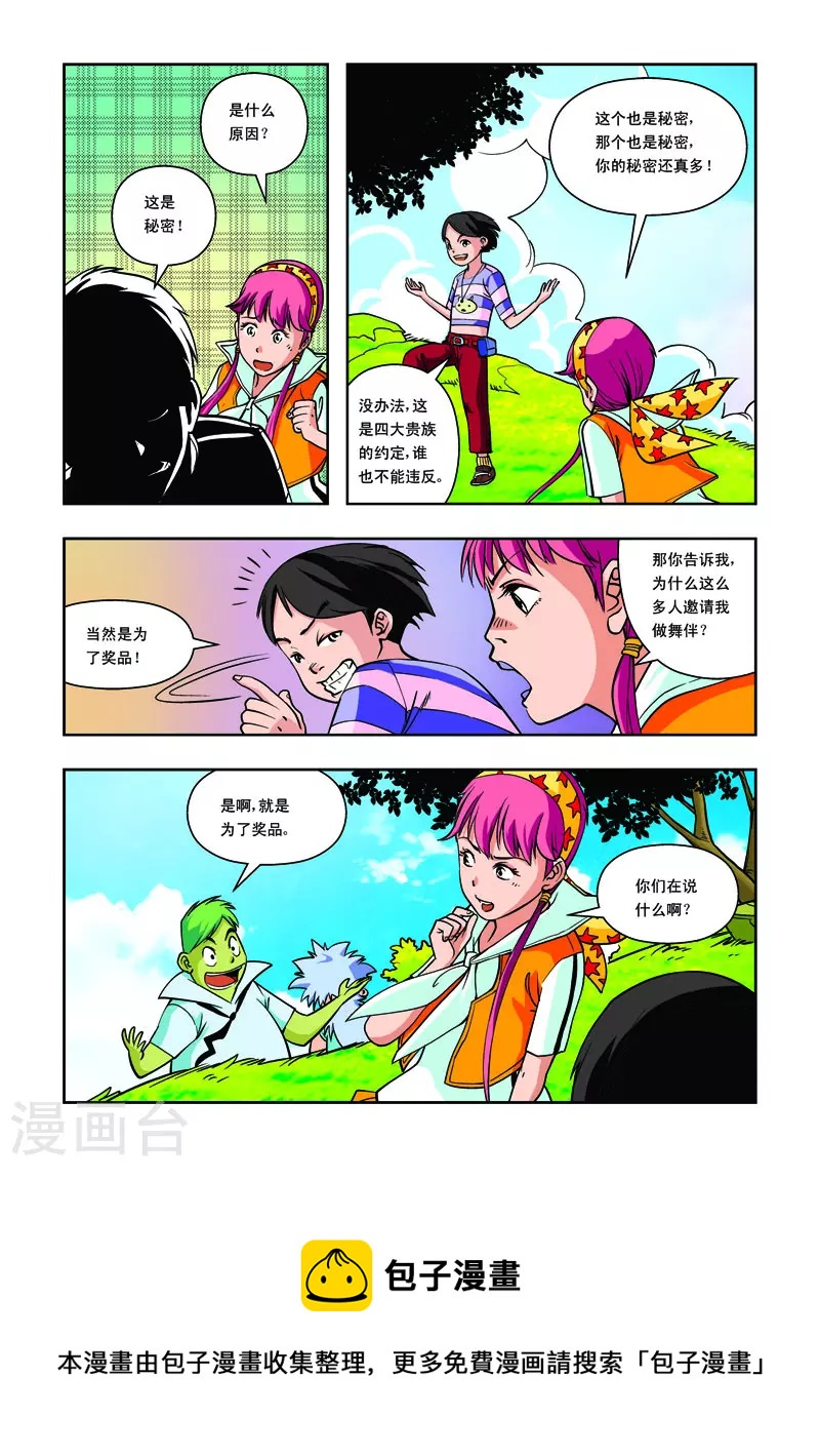 第31话-第31话