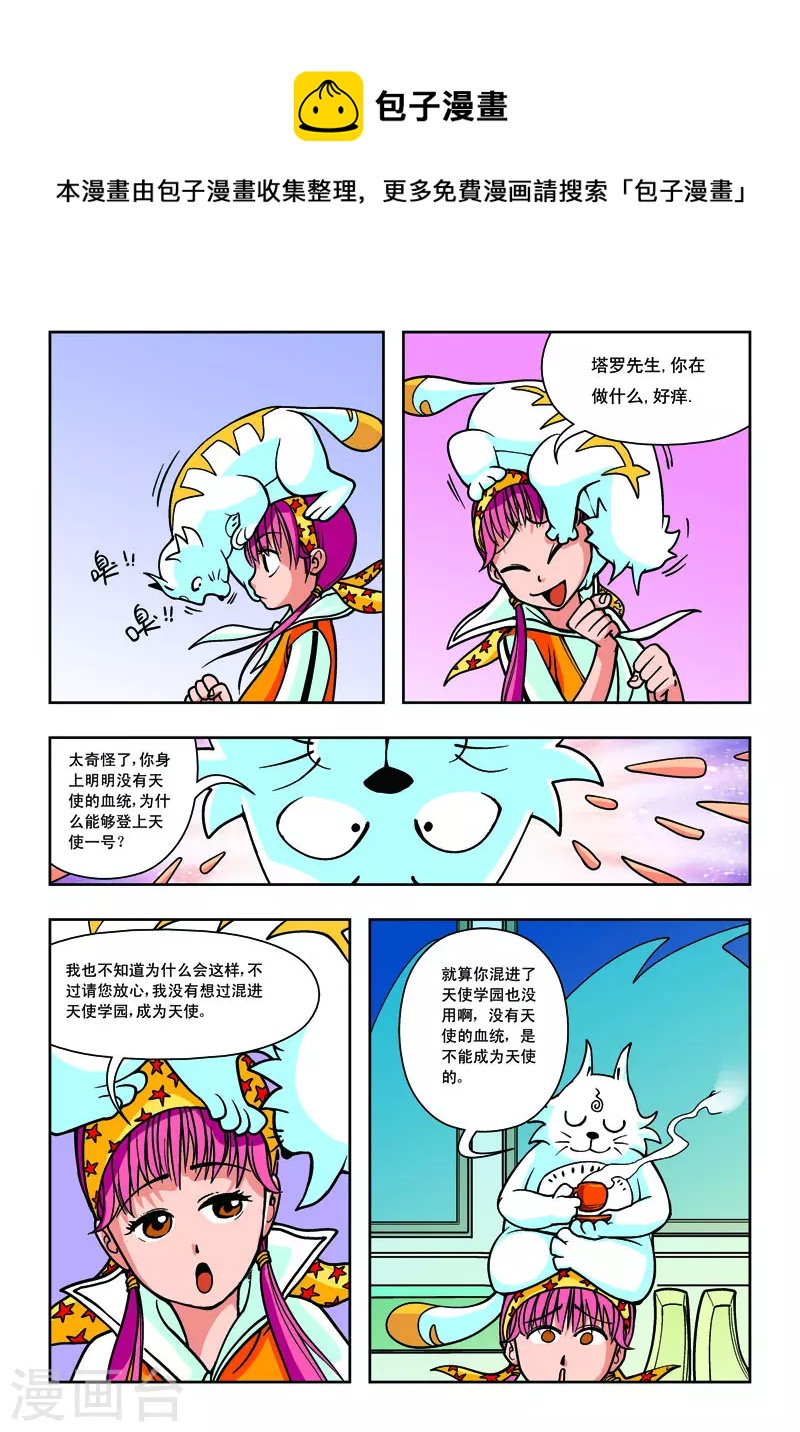 第5话-第5话