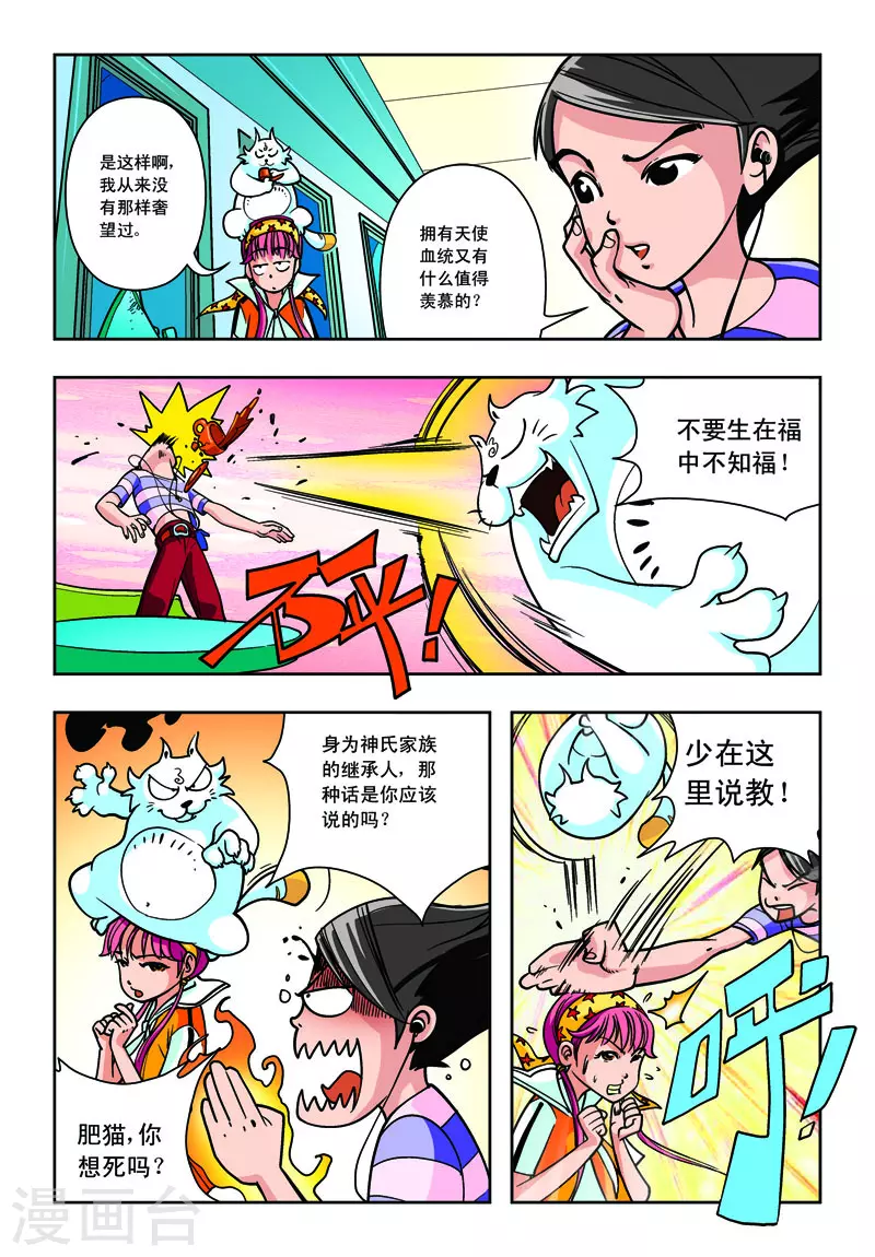 第5话-第5话