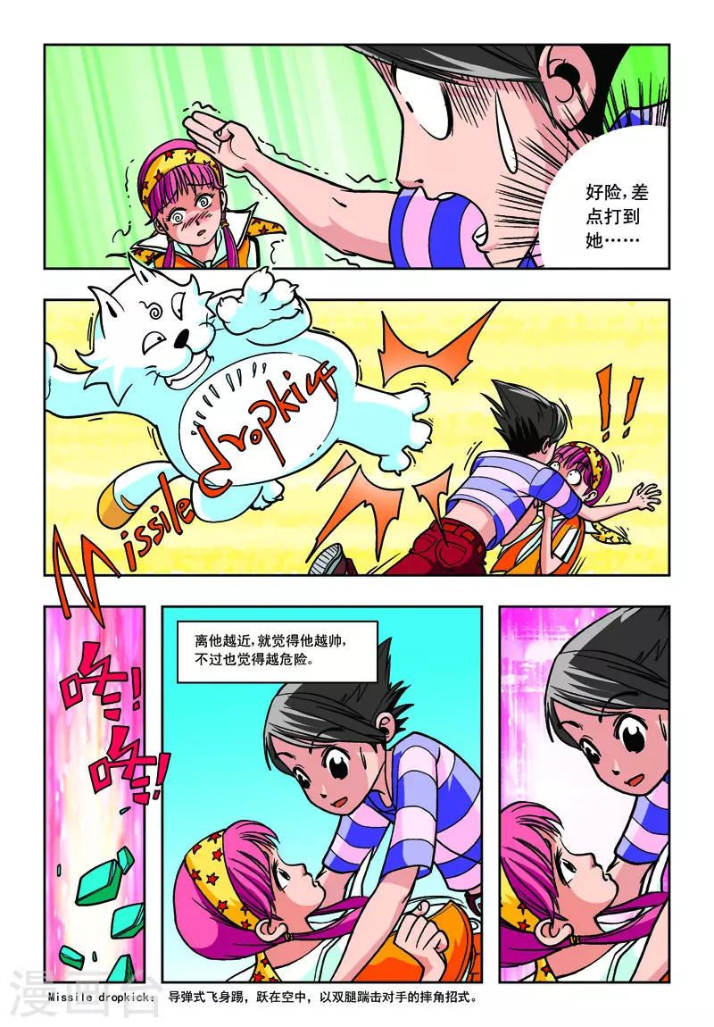 第5话-第5话