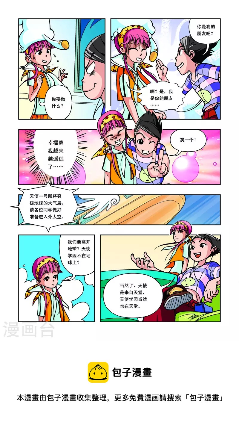 第5话-第5话