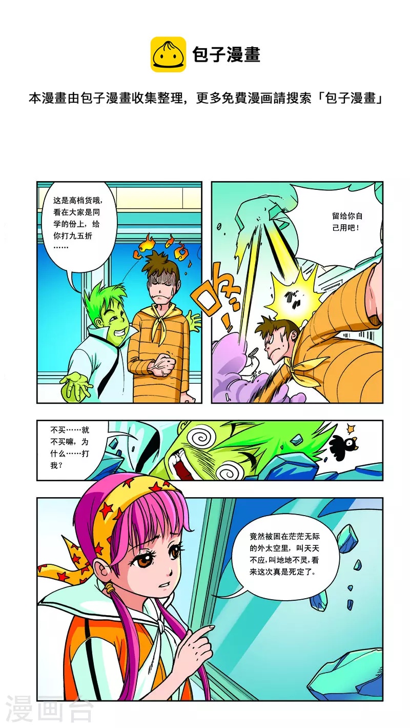 第7话-第7话