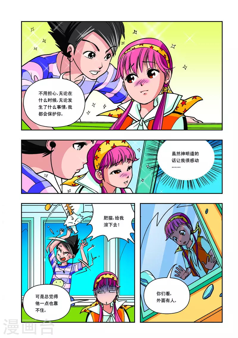 第7话-第7话