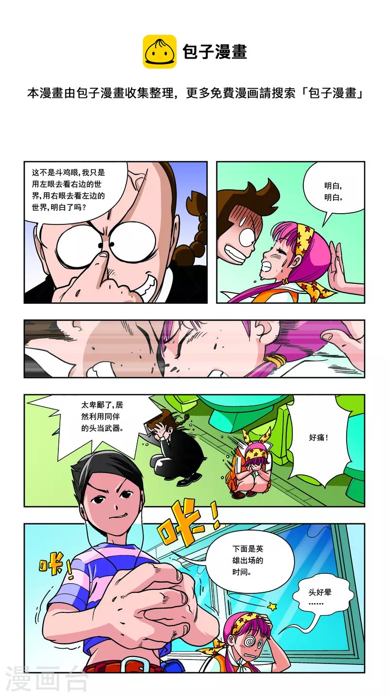 第9话-第9话