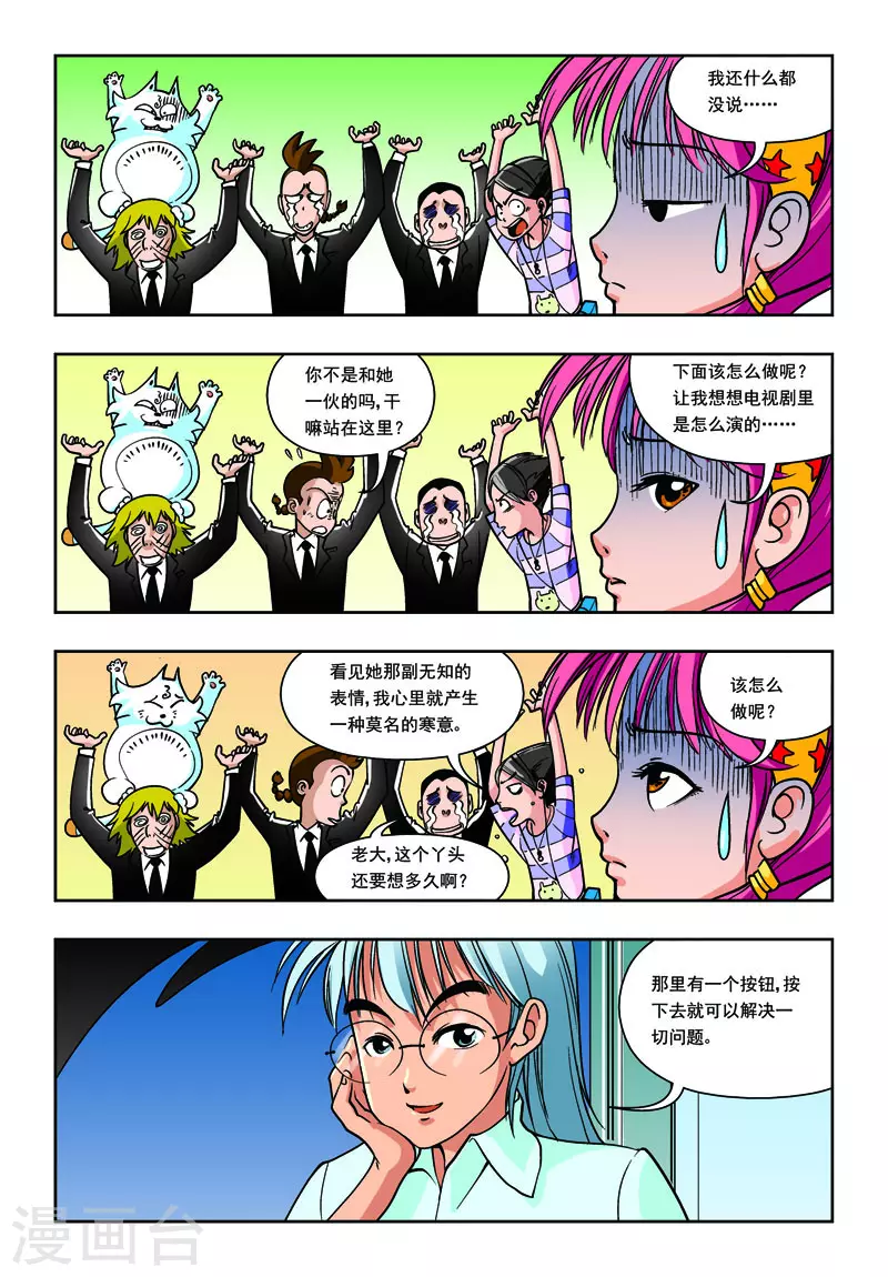 第9话-第9话