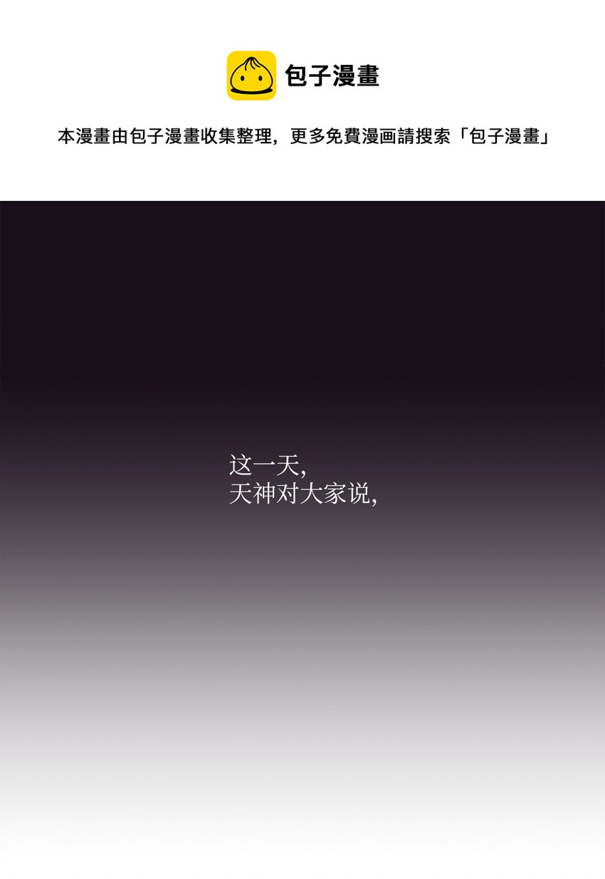 00 天恶合作机构成立(1/2)-第1话