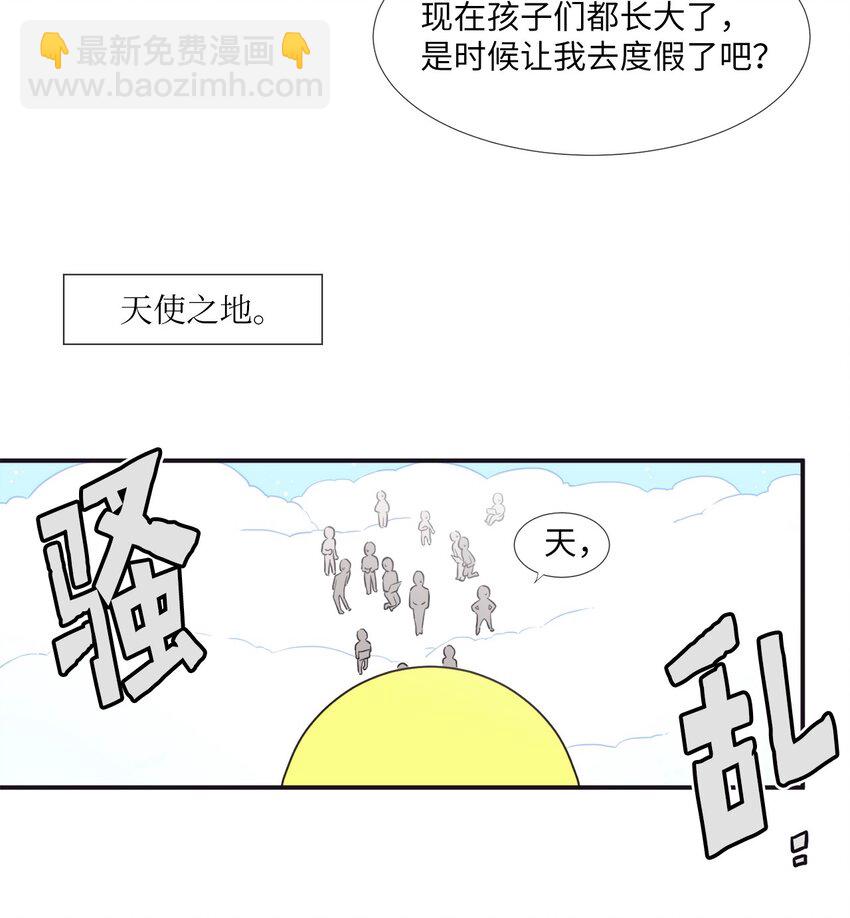 00 天恶合作机构成立(1/2)-第1话