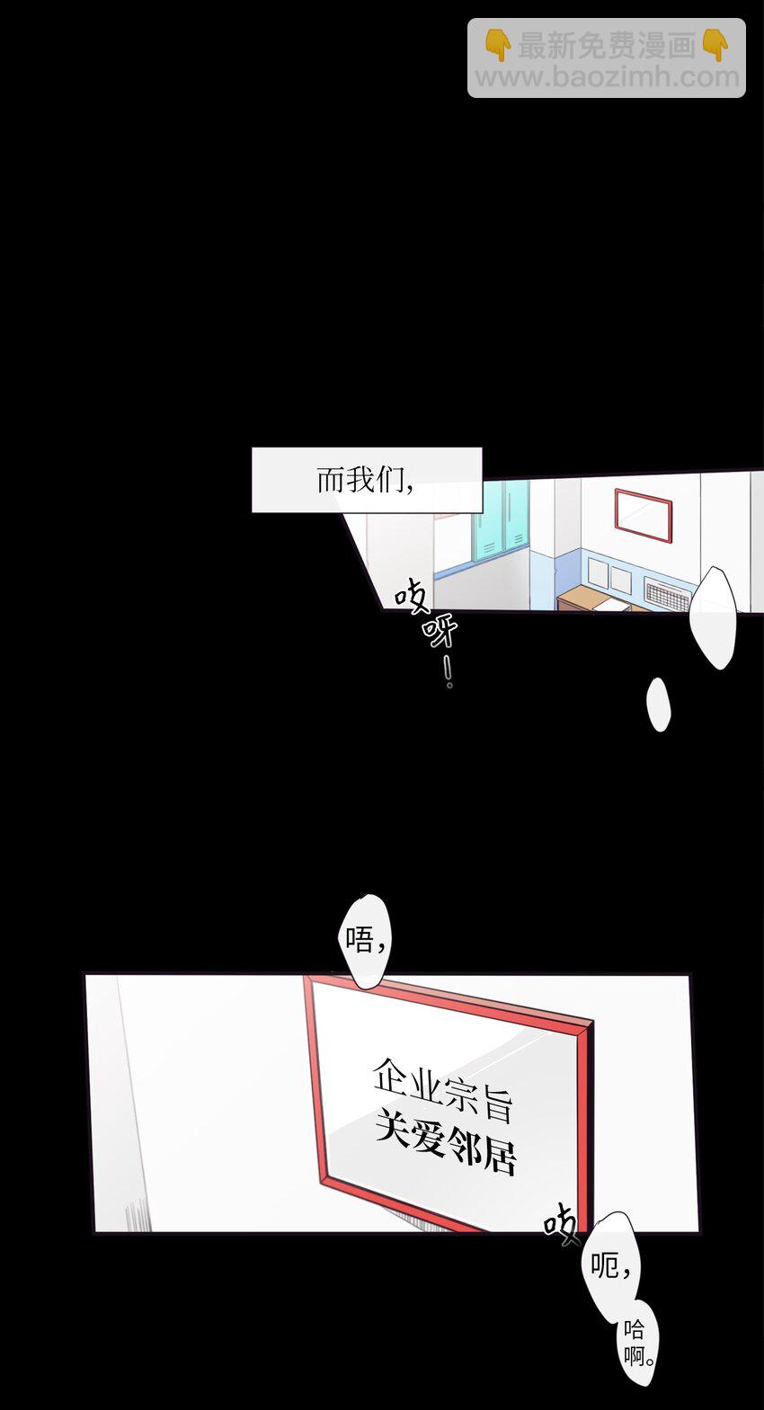 00 天恶合作机构成立(1/2)-第1话