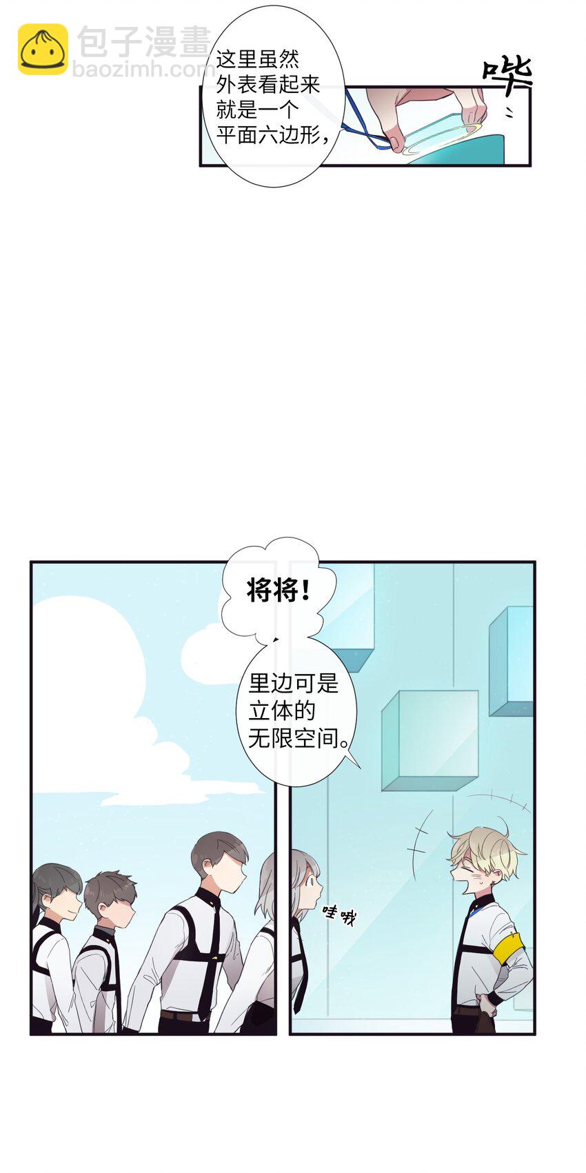 10 可以借用下你这里吗？(1/2)-第11话
