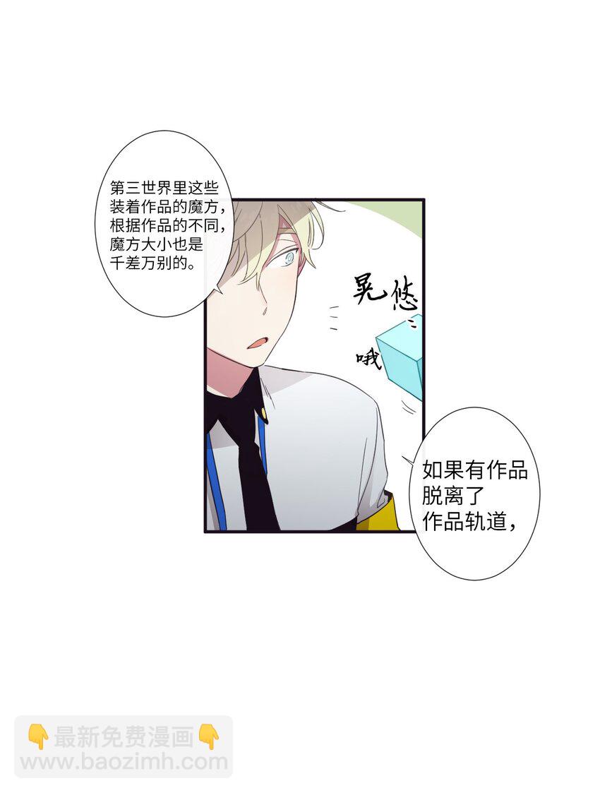 10 可以借用下你这里吗？(1/2)-第11话