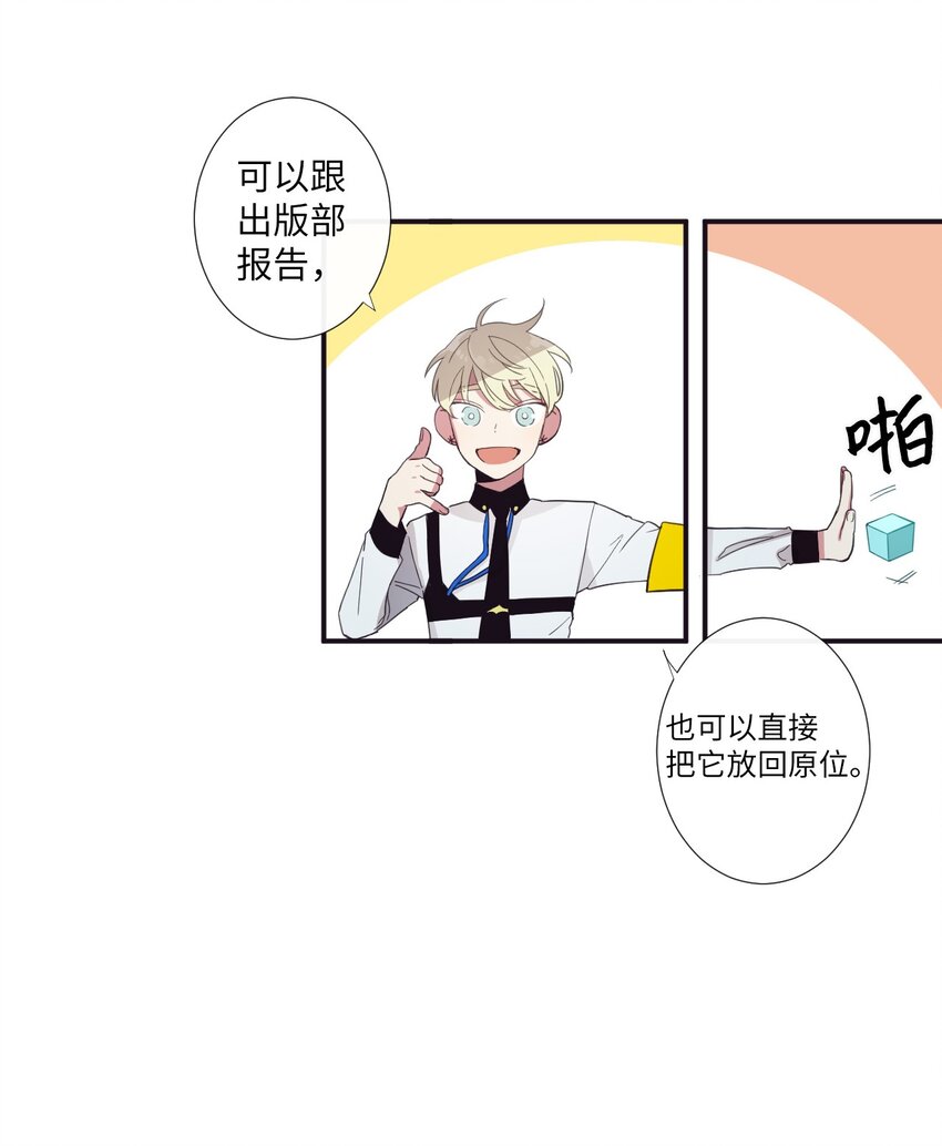 10 可以借用下你这里吗？(1/2)-第11话