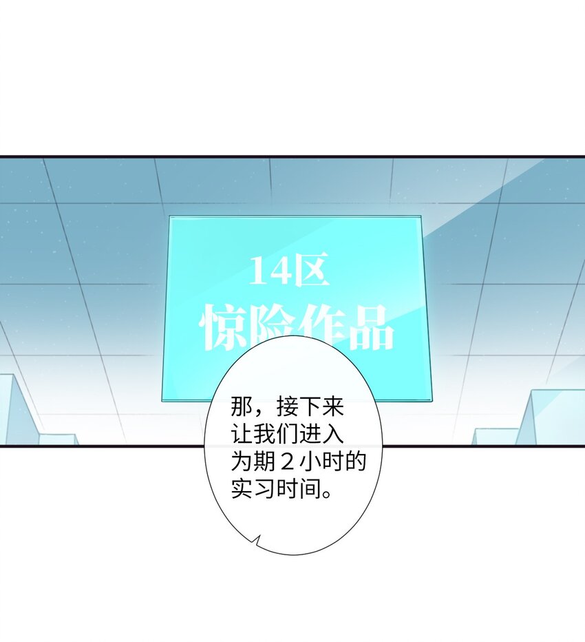 10 可以借用下你这里吗？(1/2)-第11话
