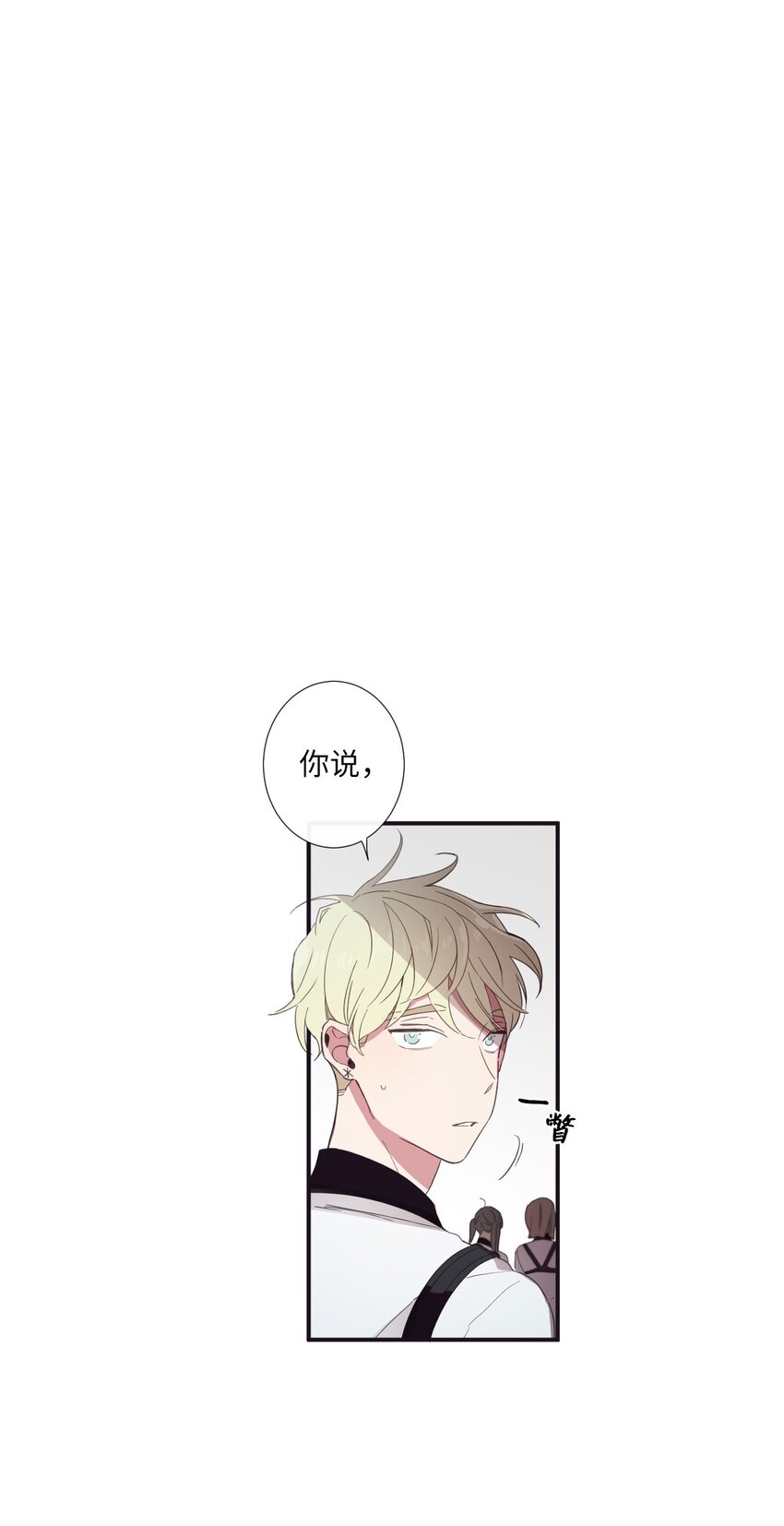 10 可以借用下你这里吗？(1/2)-第11话