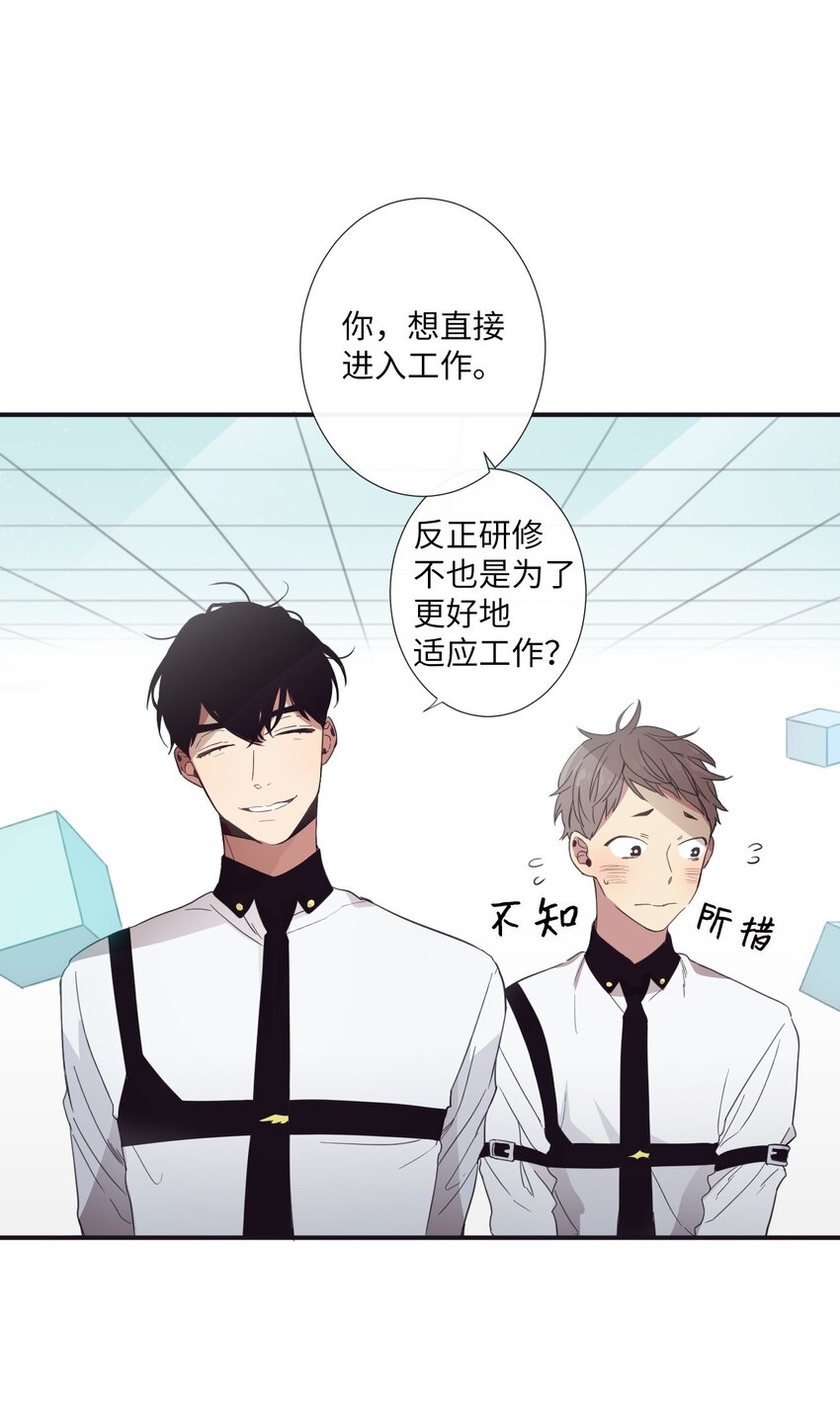 10 可以借用下你这里吗？(1/2)-第11话