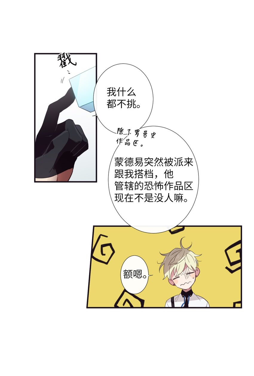 10 可以借用下你这里吗？(1/2)-第11话
