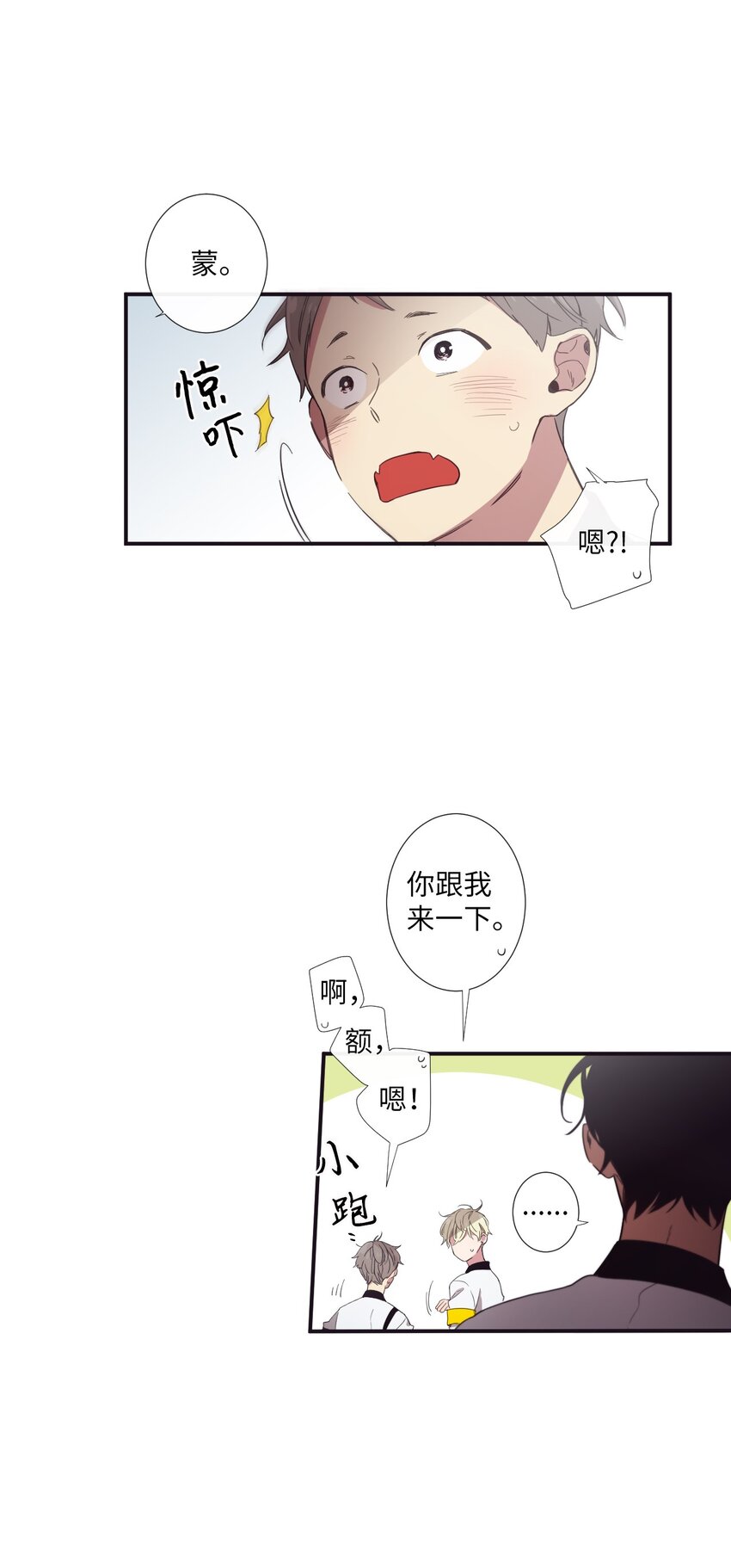 10 可以借用下你这里吗？(1/2)-第11话