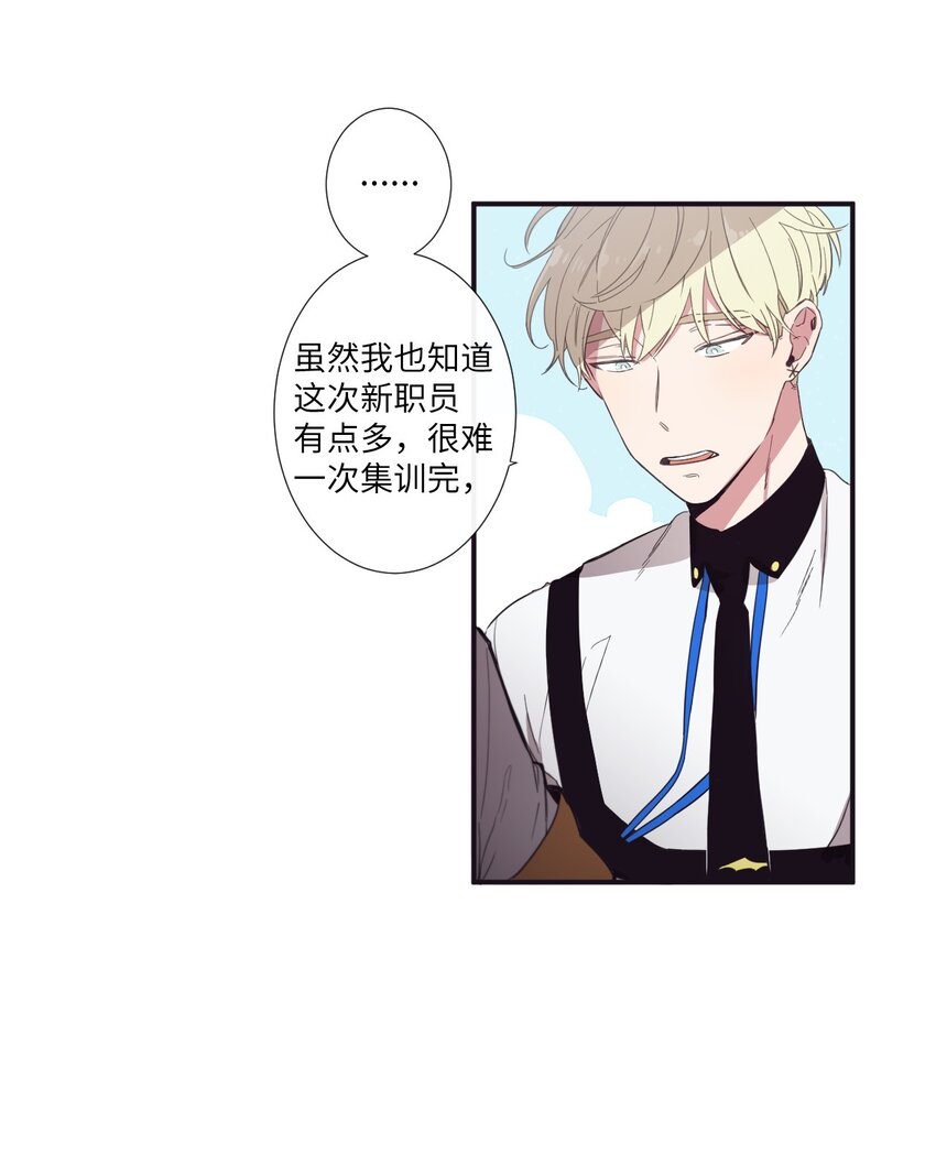 10 可以借用下你这里吗？(1/2)-第11话