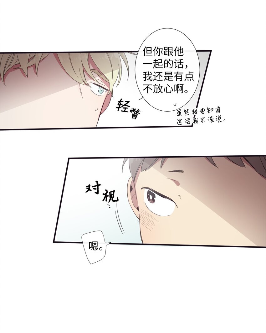 10 可以借用下你这里吗？(1/2)-第11话