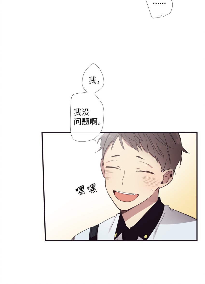 10 可以借用下你这里吗？(1/2)-第11话