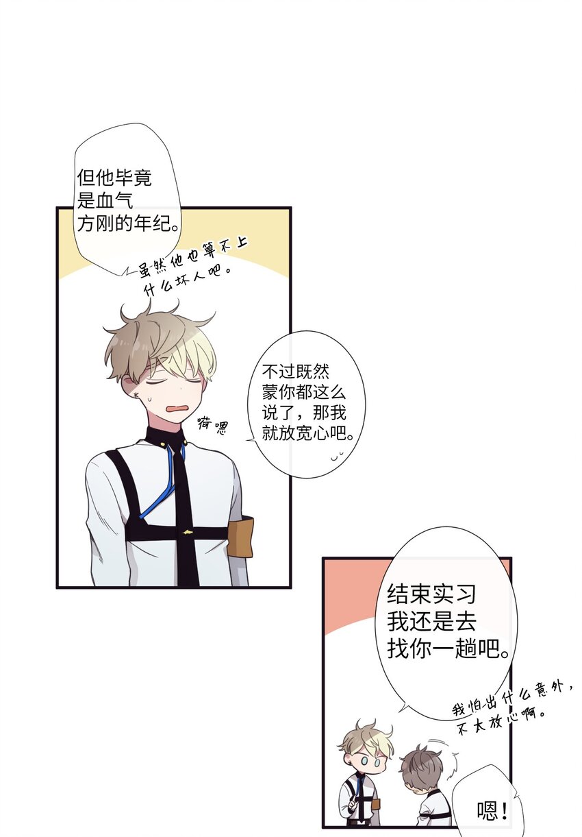 10 可以借用下你这里吗？(1/2)-第11话