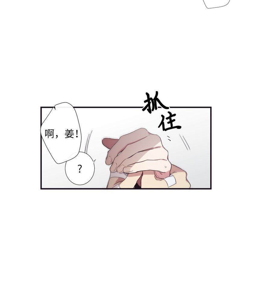 10 可以借用下你这里吗？(1/2)-第11话