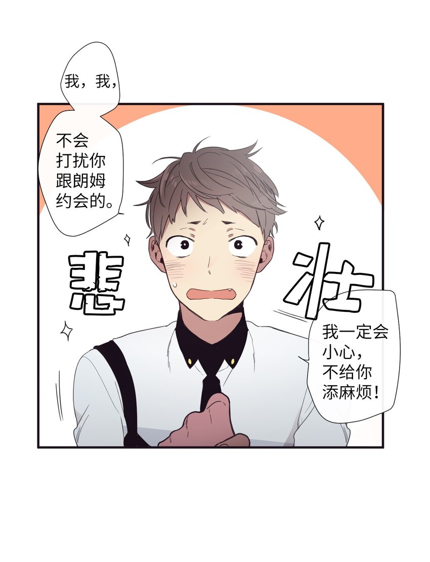 10 可以借用下你这里吗？(1/2)-第11话