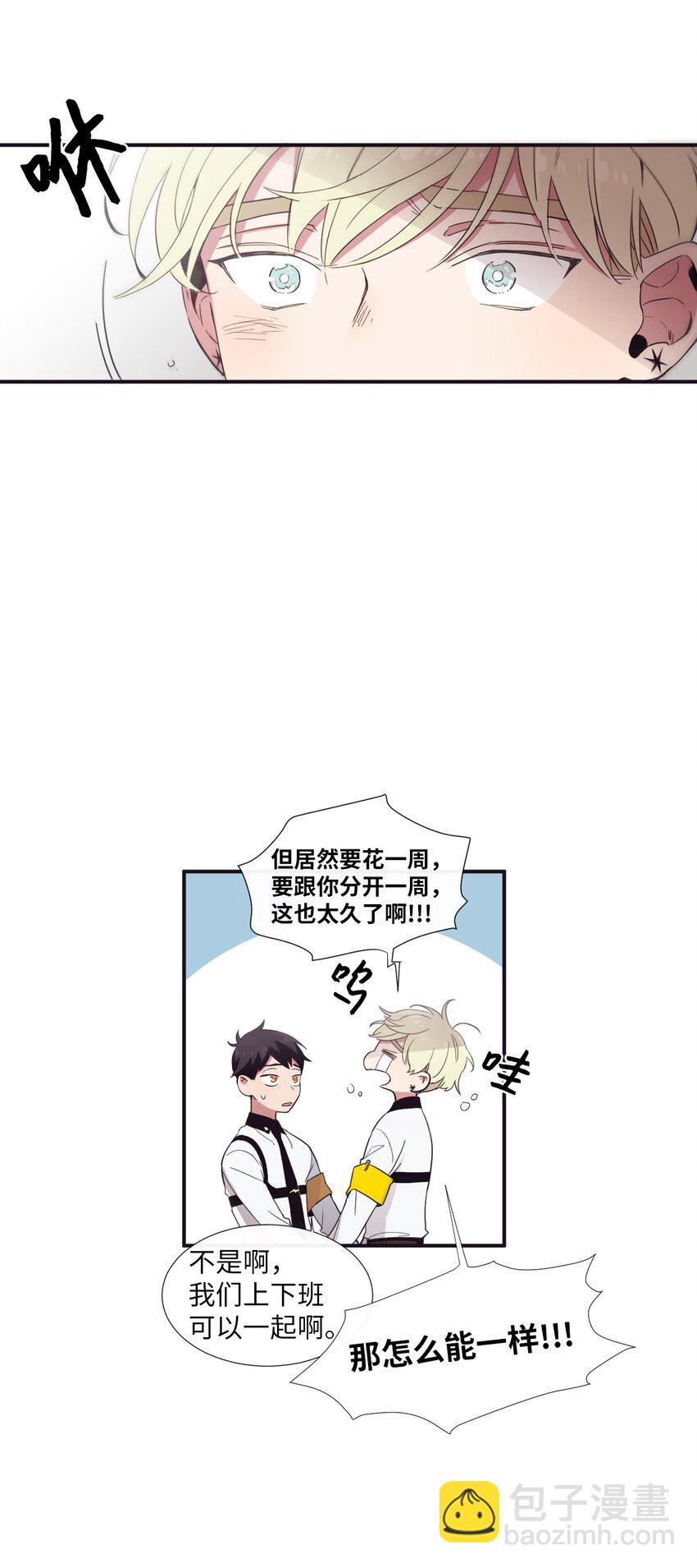10 可以借用下你这里吗？(1/2)-第11话