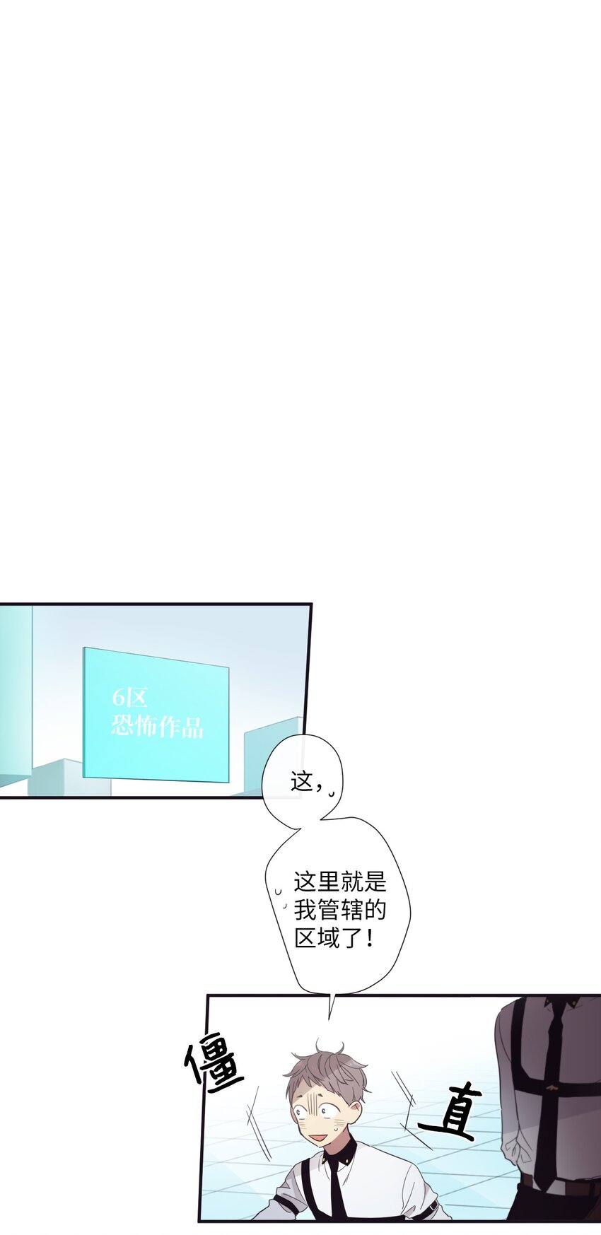 10 可以借用下你这里吗？(1/2)-第11话
