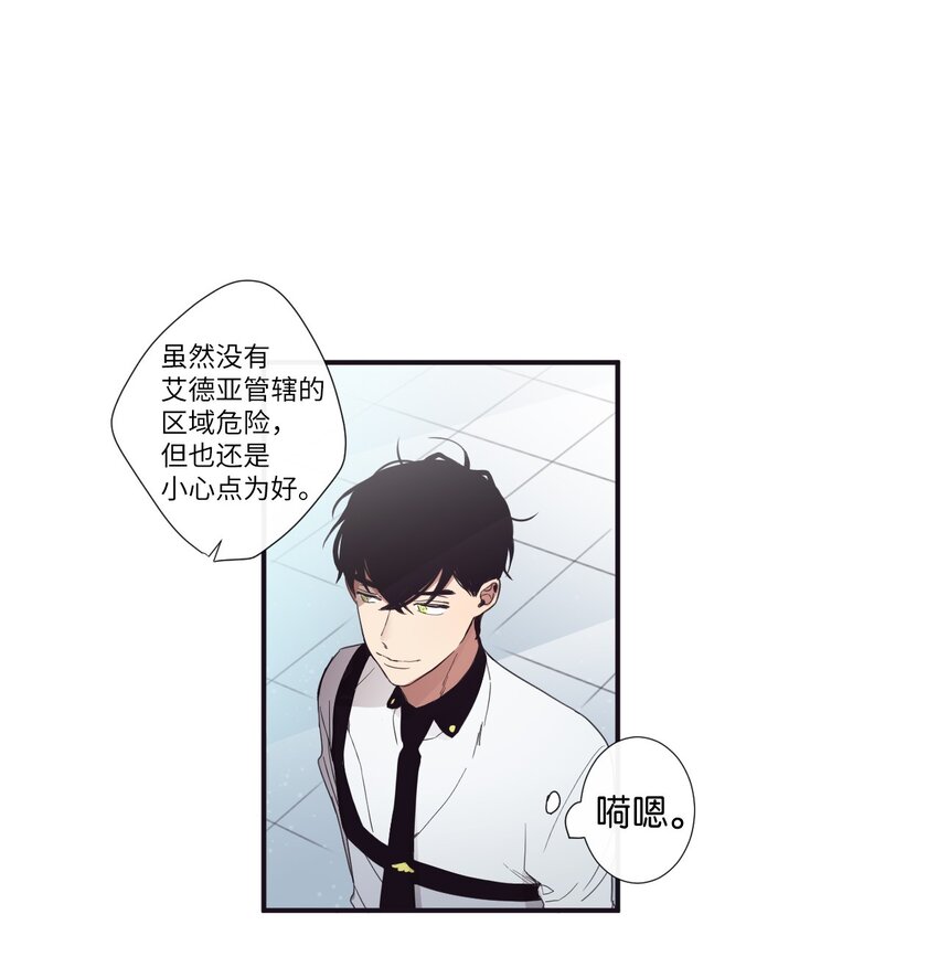 10 可以借用下你这里吗？(1/2)-第11话