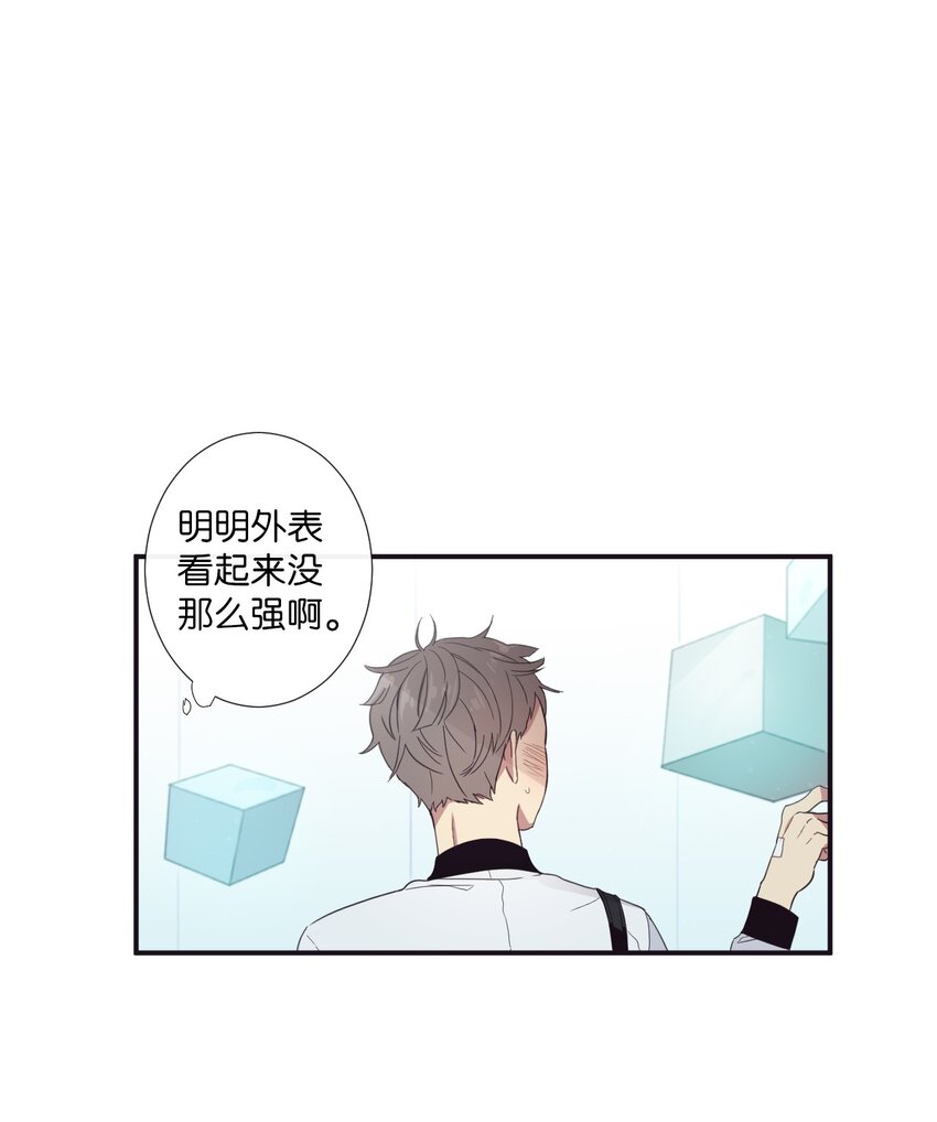 10 可以借用下你这里吗？(1/2)-第11话