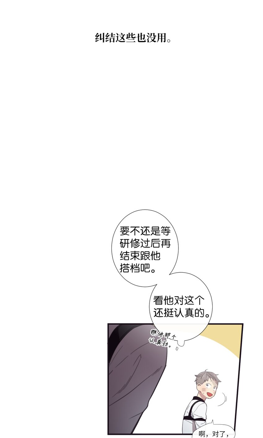 10 可以借用下你这里吗？(1/2)-第11话