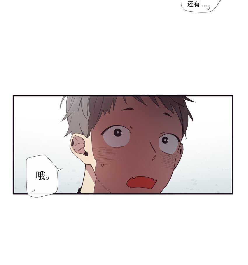 10 可以借用下你这里吗？(1/2)-第11话