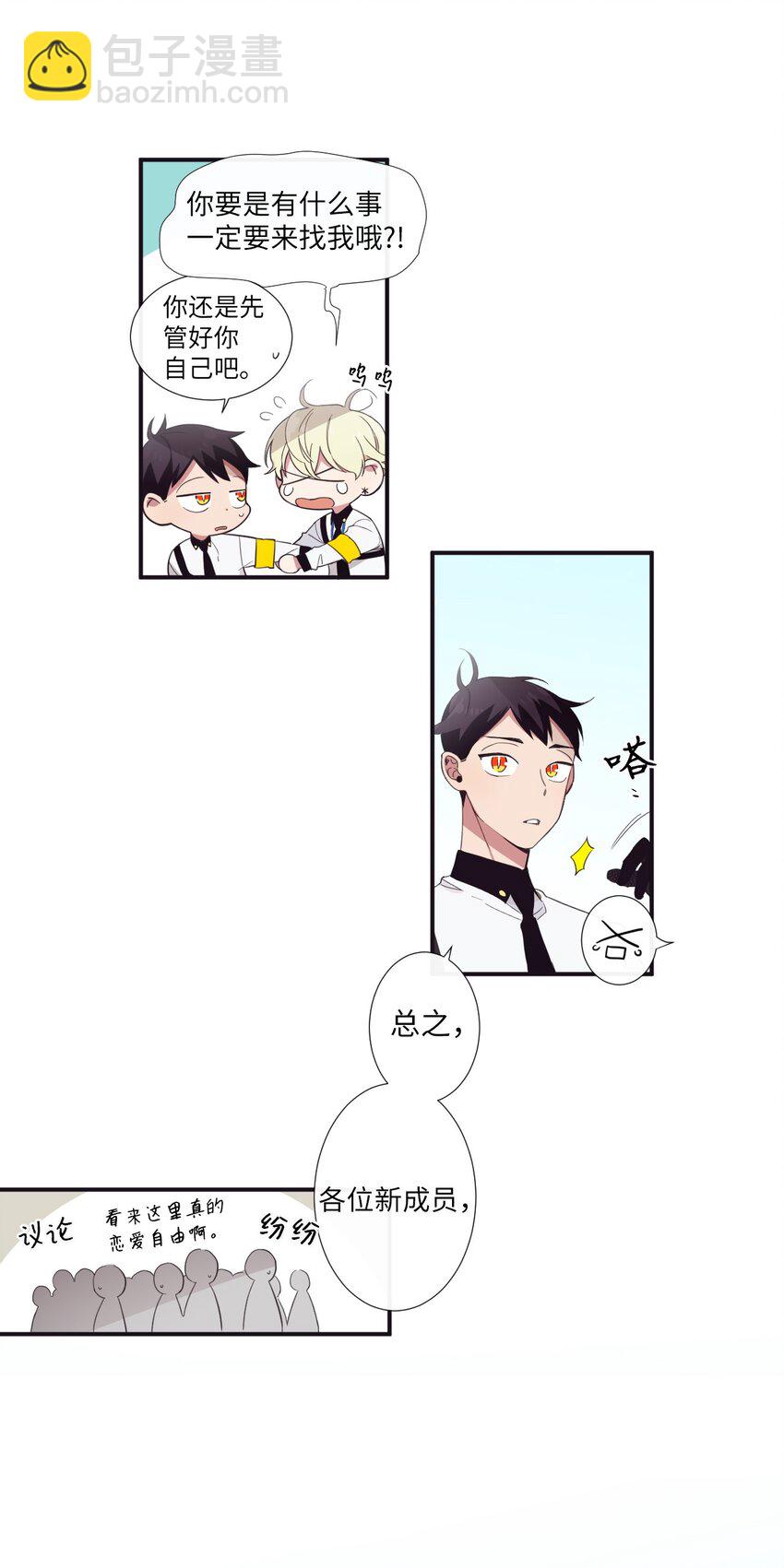 10 可以借用下你这里吗？(1/2)-第11话