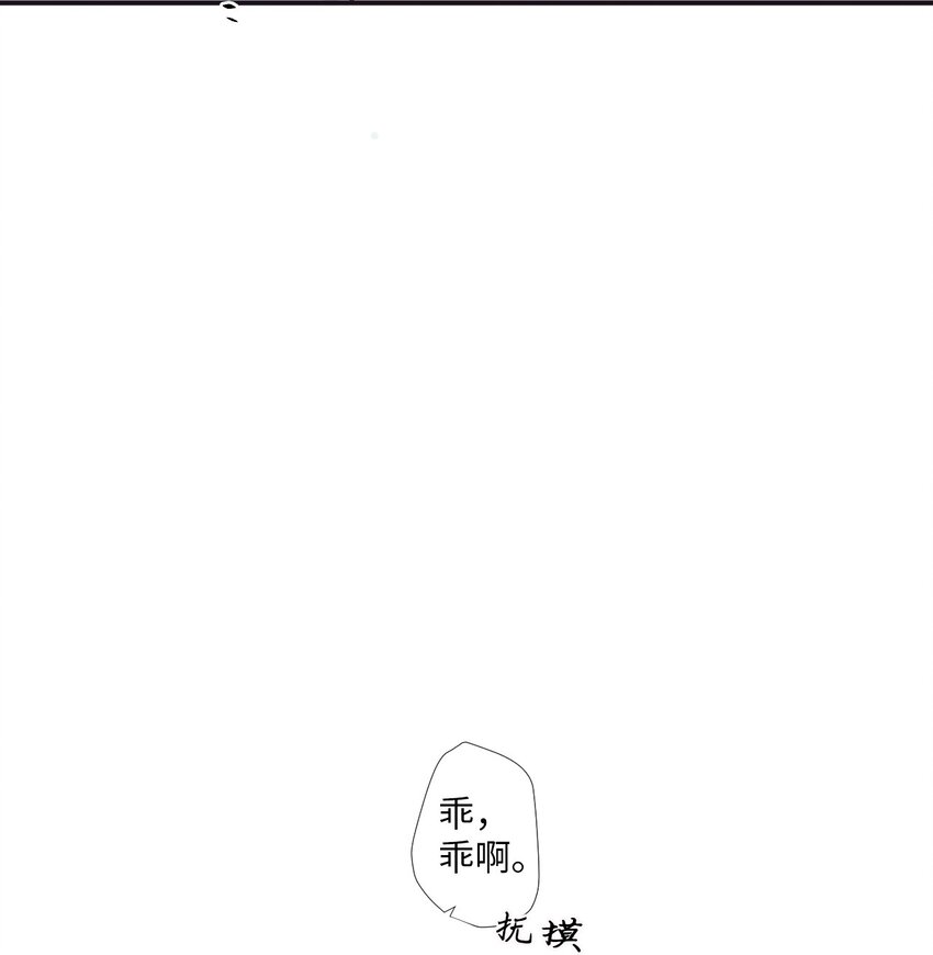 10 可以借用下你这里吗？(1/2)-第11话
