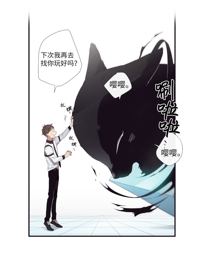 10 可以借用下你这里吗？(1/2)-第11话